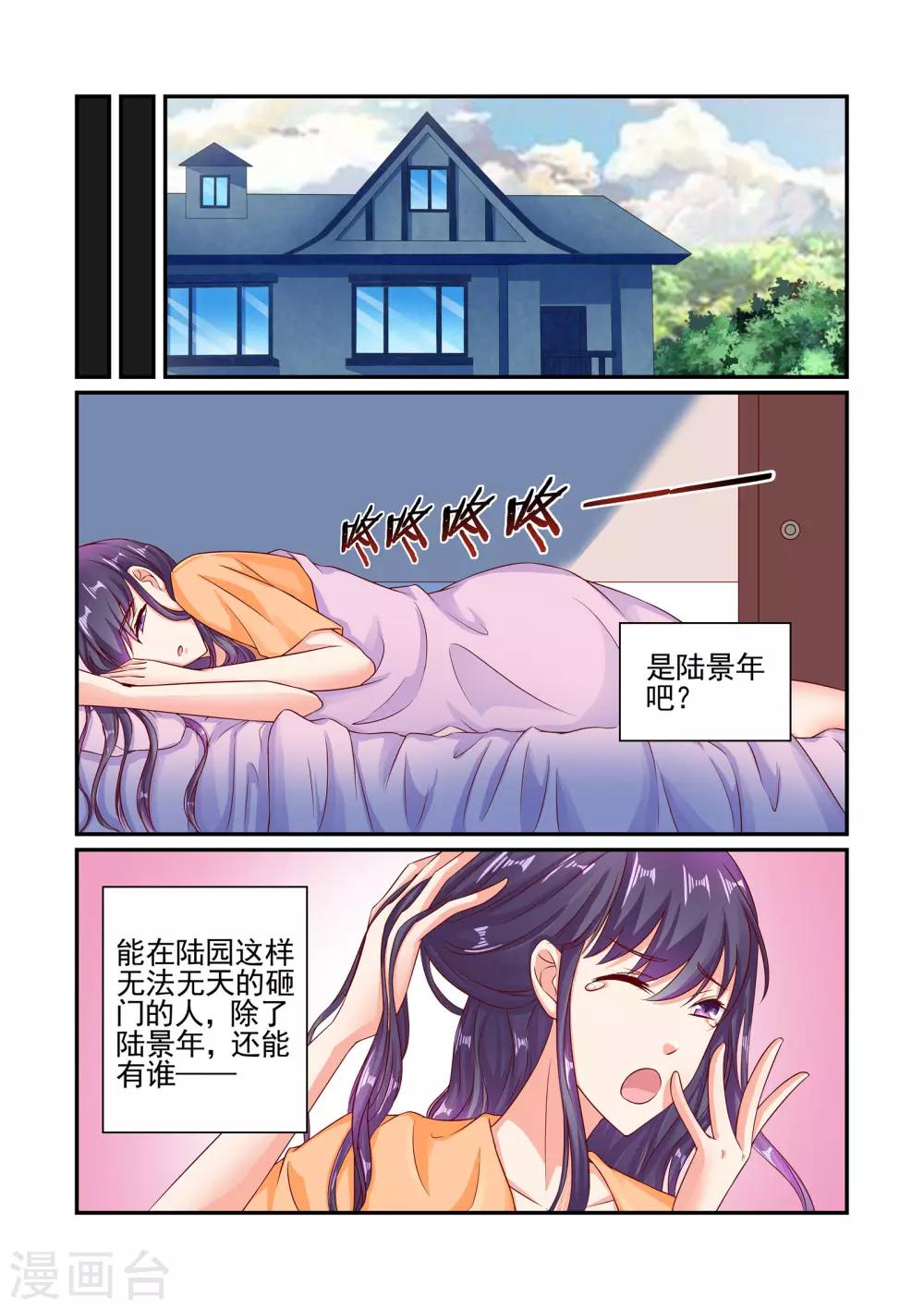 第60话 我讨厌你-第60话