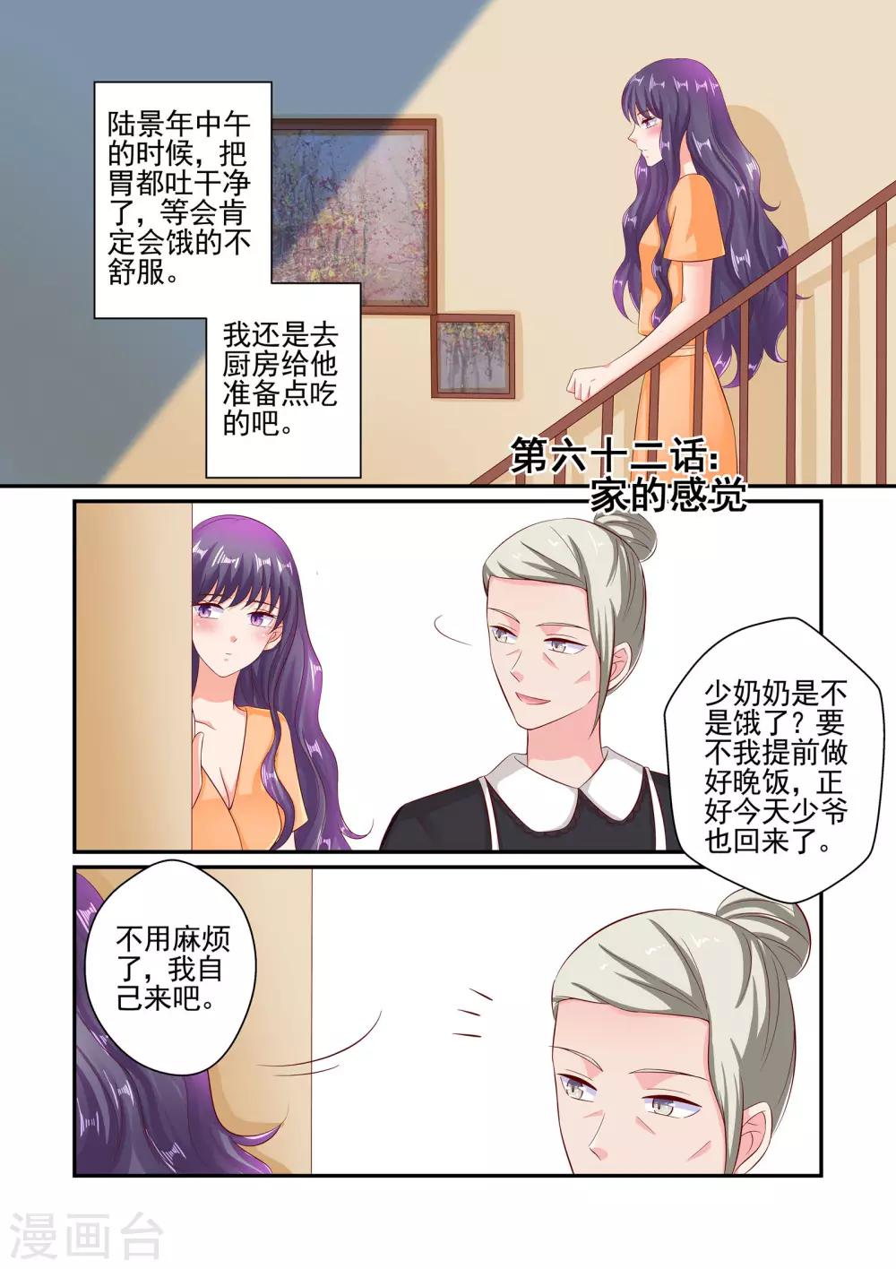 第62话 家的感觉-第62话