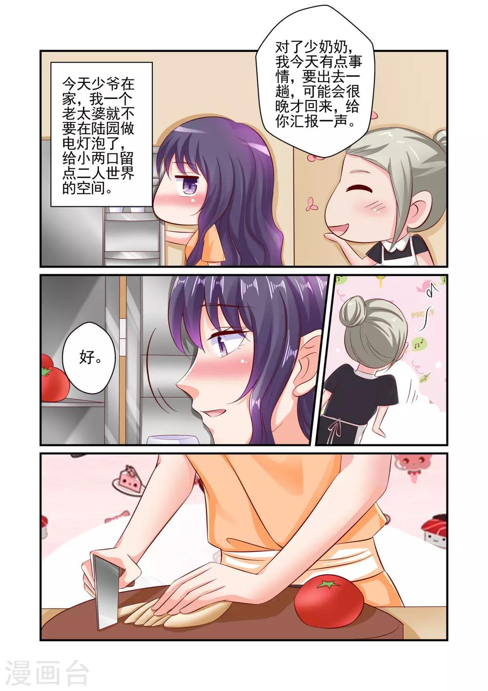 第62话 家的感觉-第62话