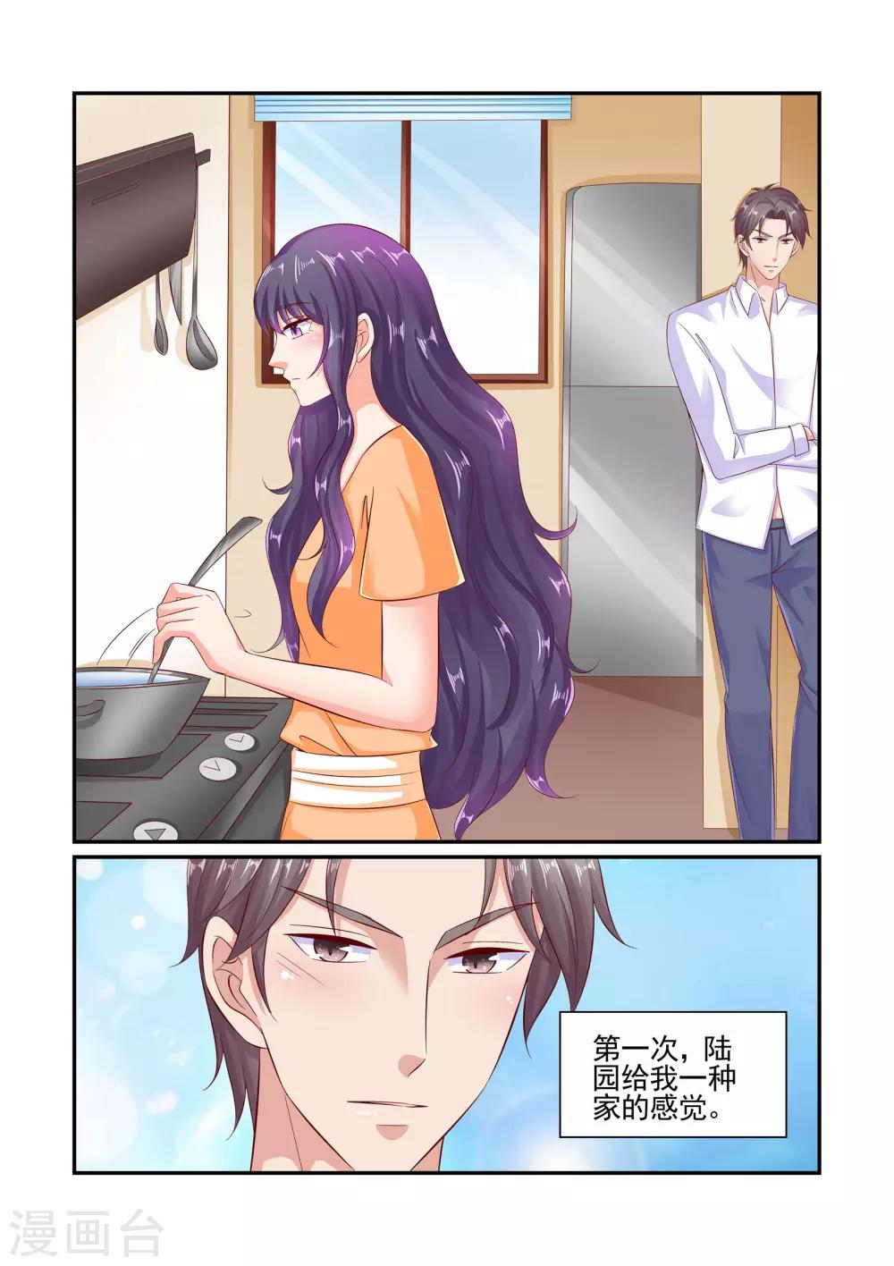 第62话 家的感觉-第62话