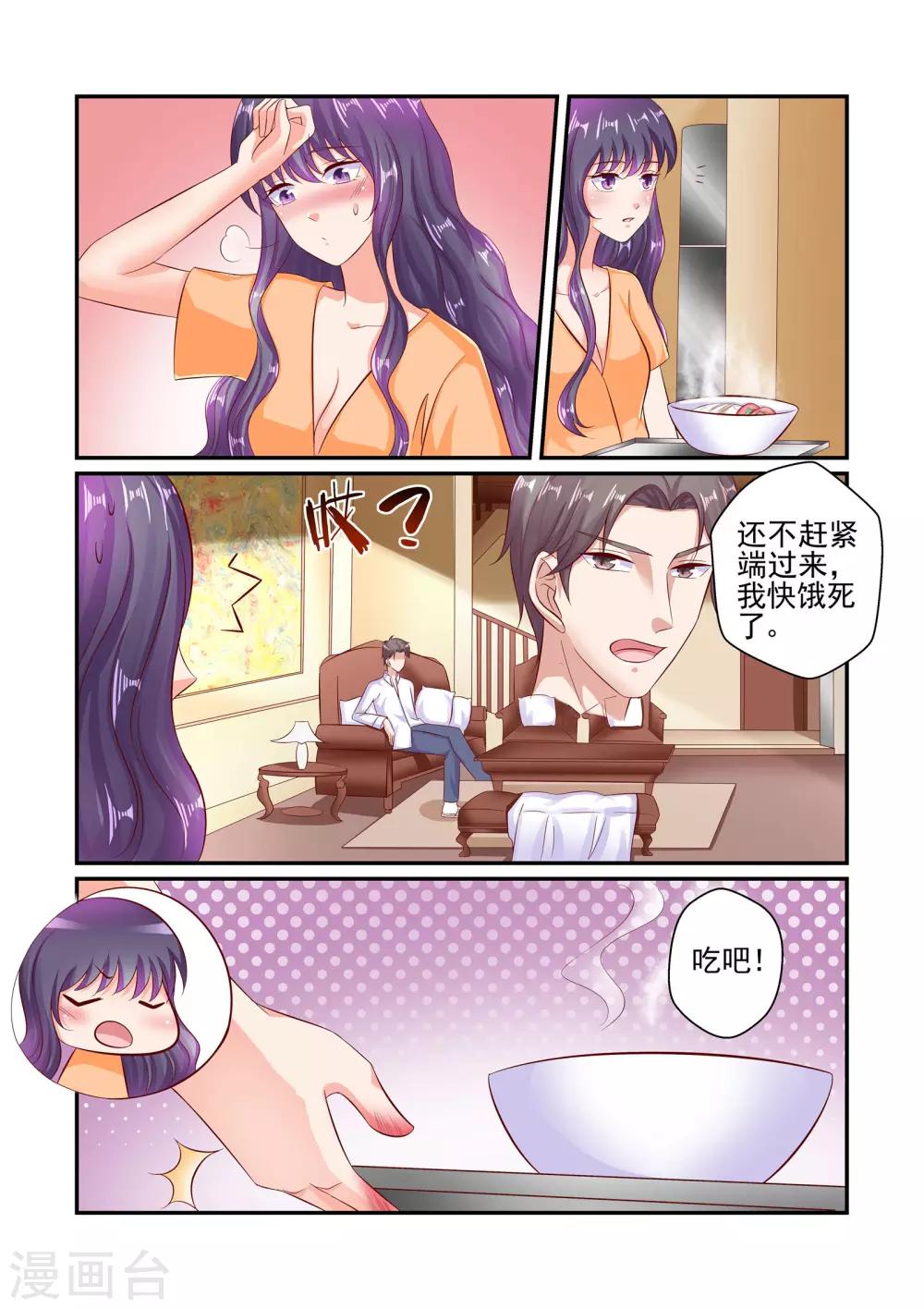 第62话 家的感觉-第62话
