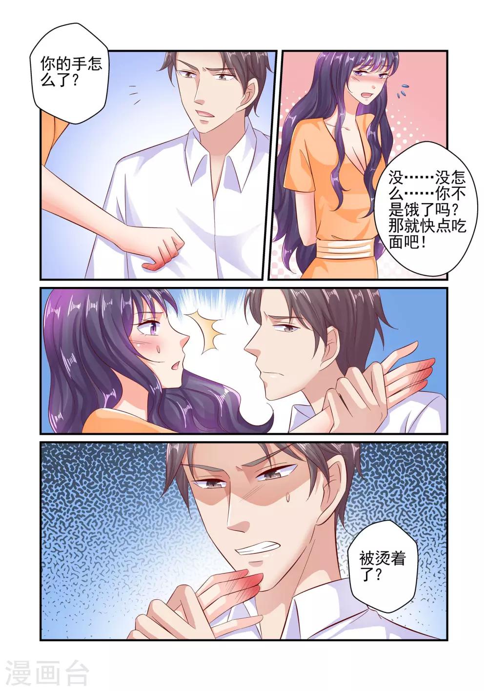 第62话 家的感觉-第62话