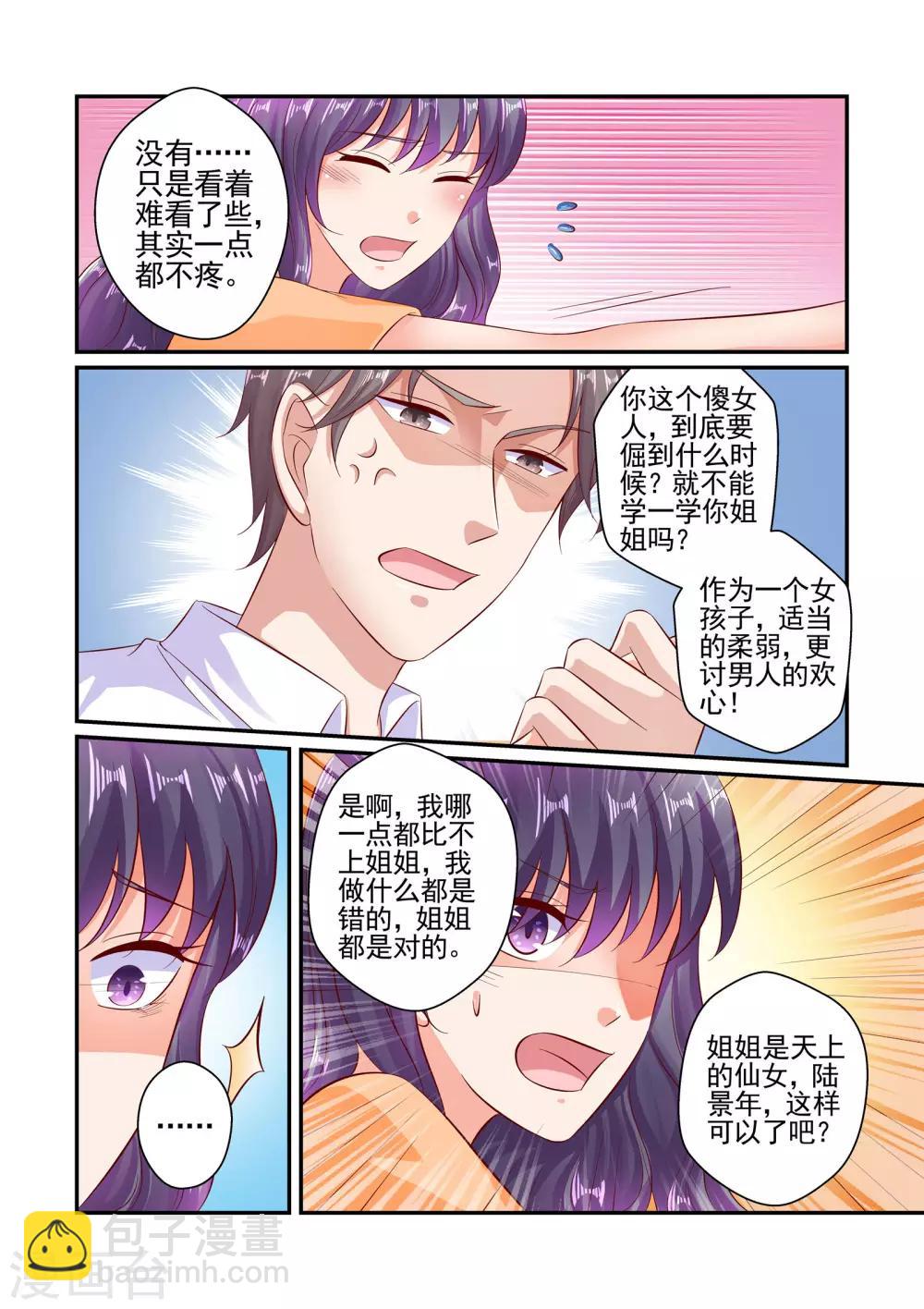 第62话 家的感觉-第62话