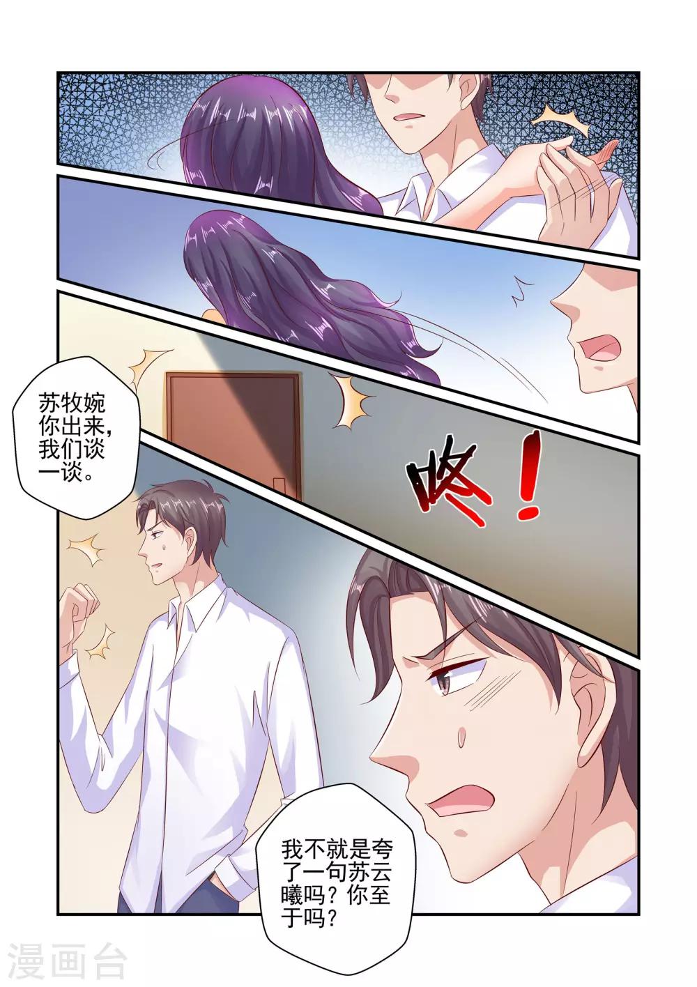 第62话 家的感觉-第62话