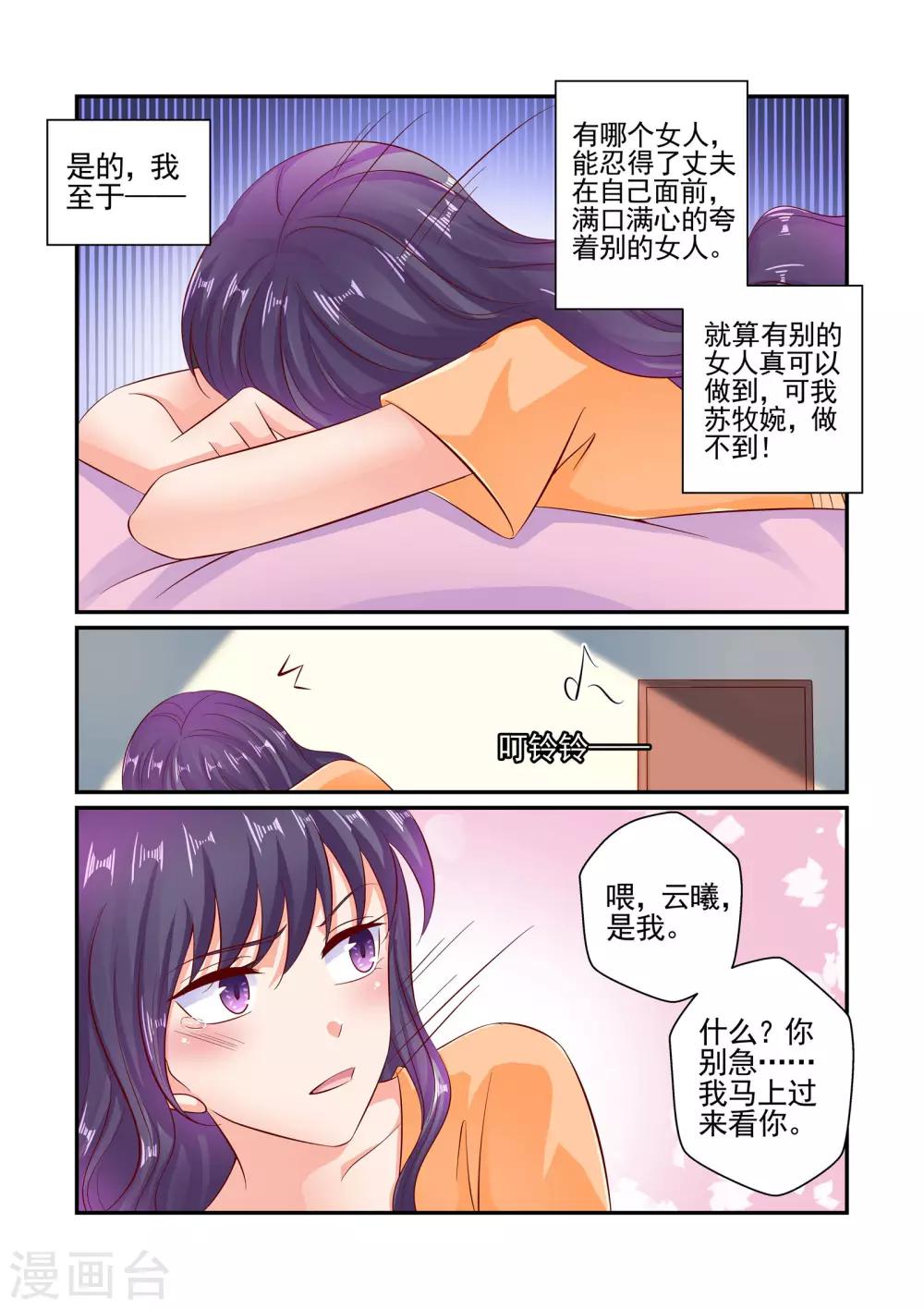 第62话 家的感觉-第62话