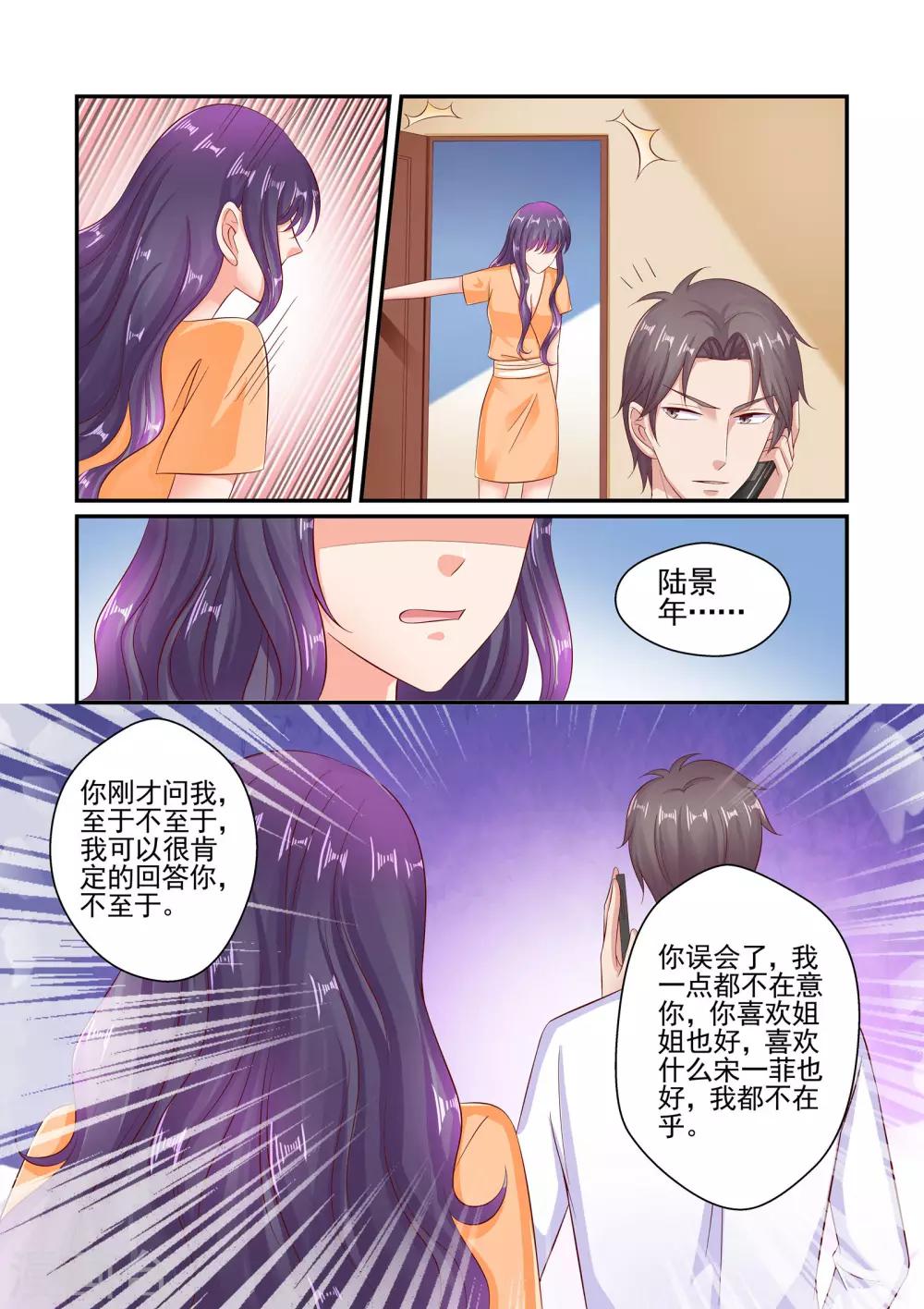 第62话 家的感觉-第62话
