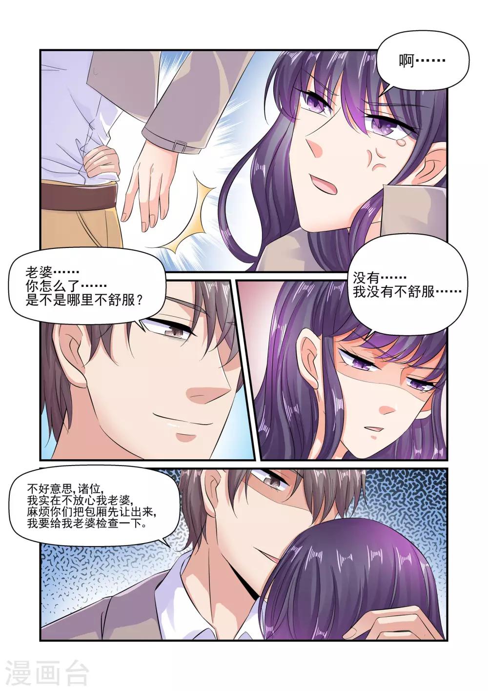 第64话 叫我一声老公-第64话