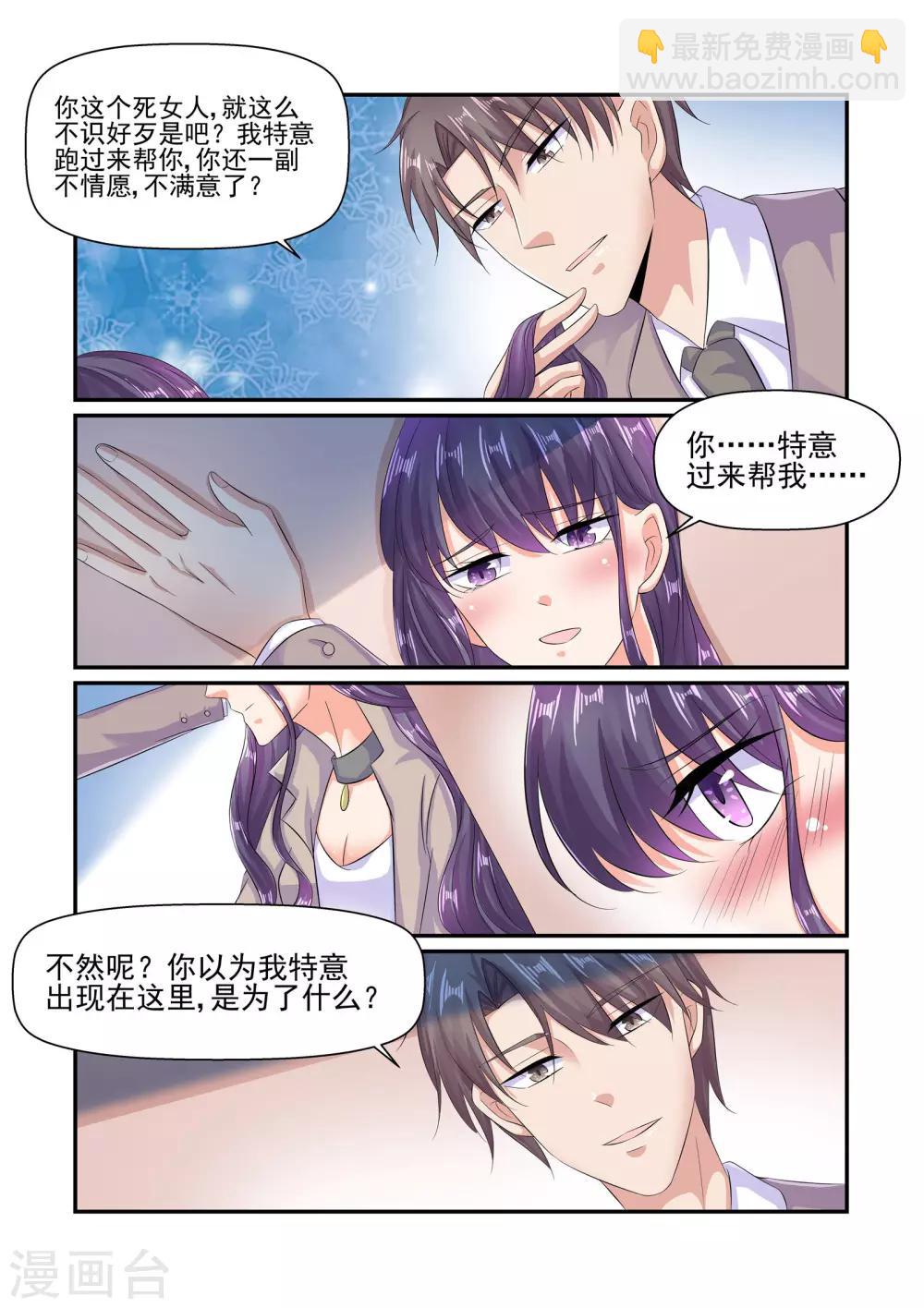 第64话 叫我一声老公-第64话