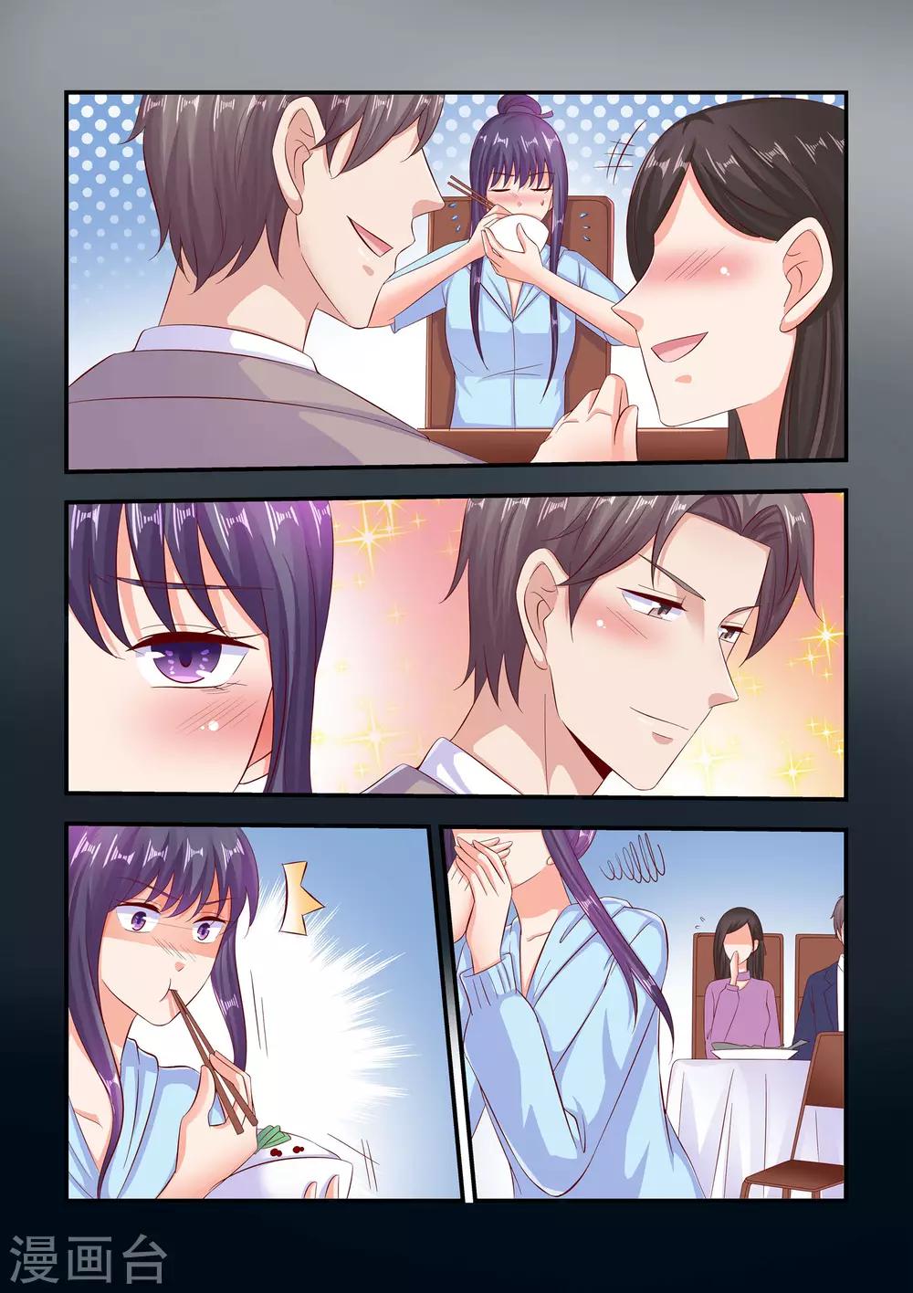 第66话 帮我看好苏牧婉-第66话