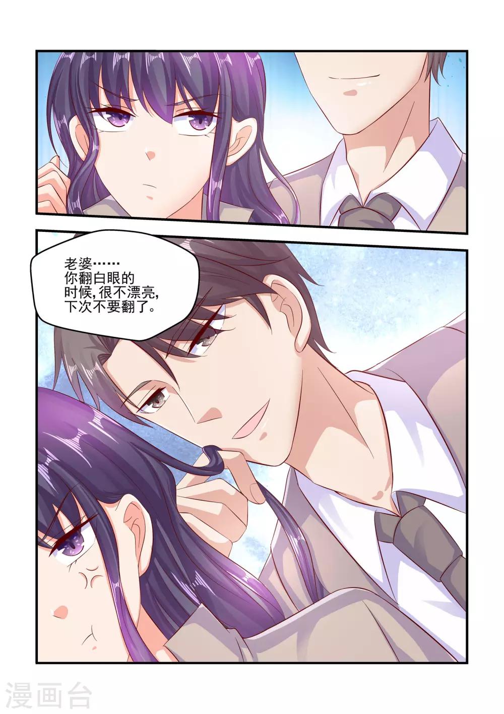 第68话 老婆，喜欢吗？-第68话