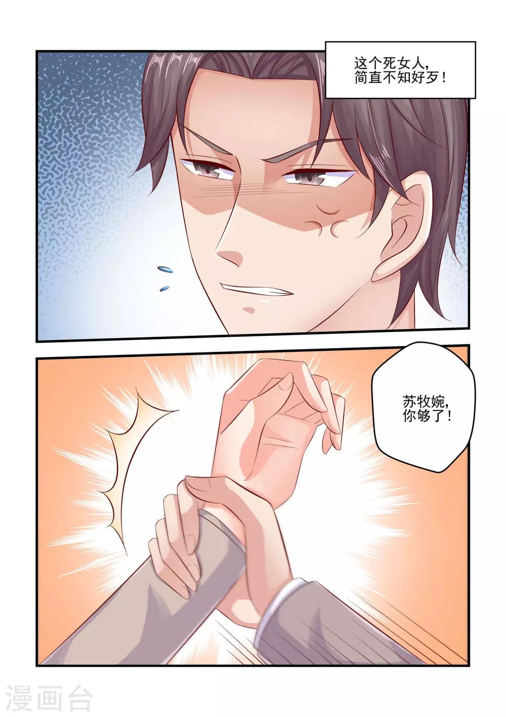 第70话 我一个人也可以-第70话