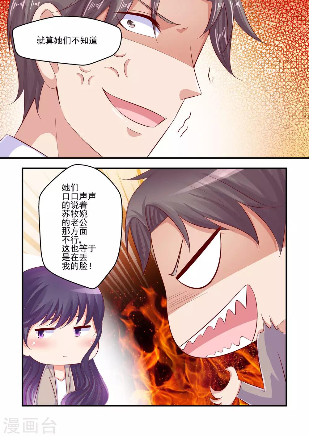 第70话 我一个人也可以-第70话