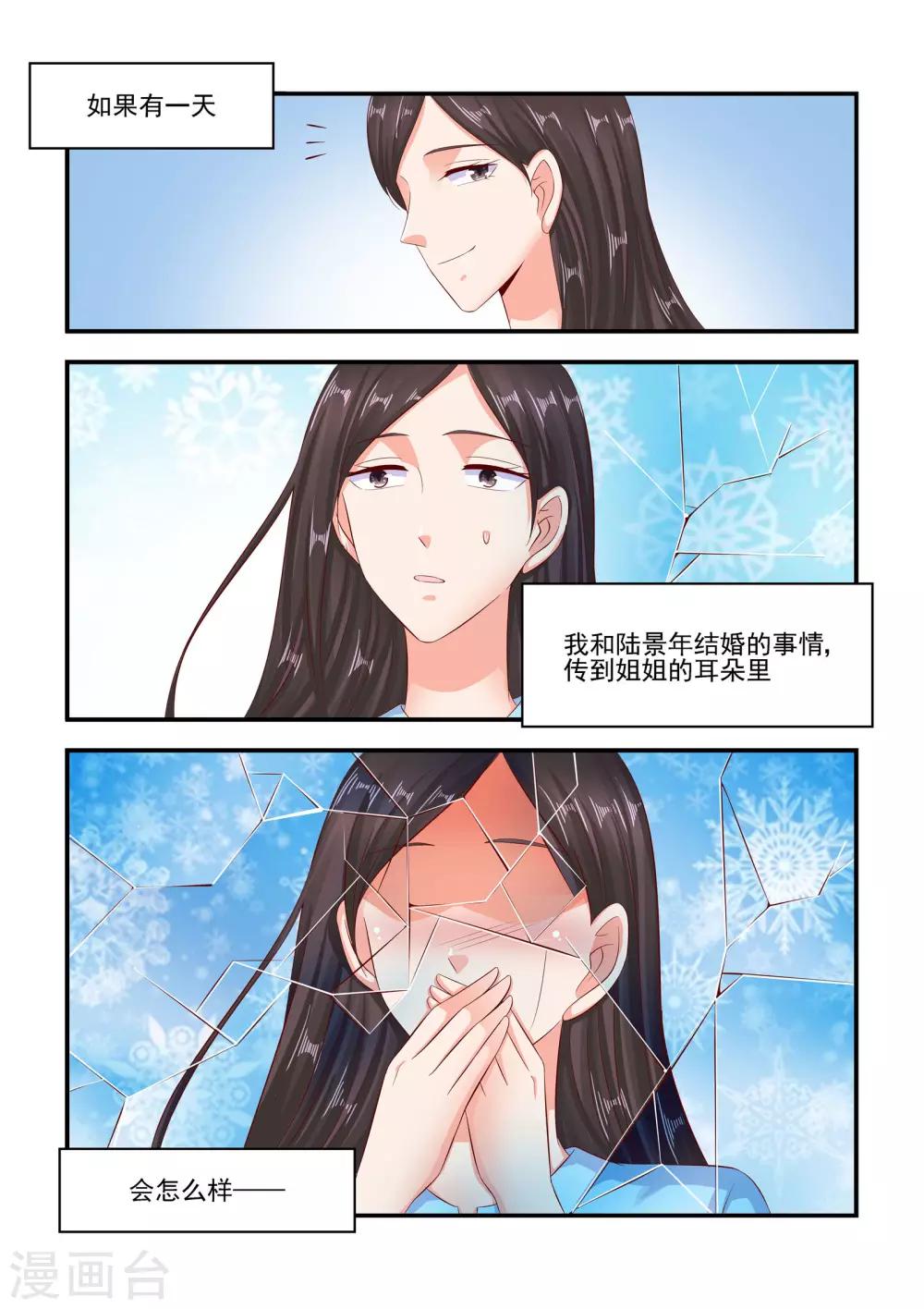 第70话 我一个人也可以-第70话