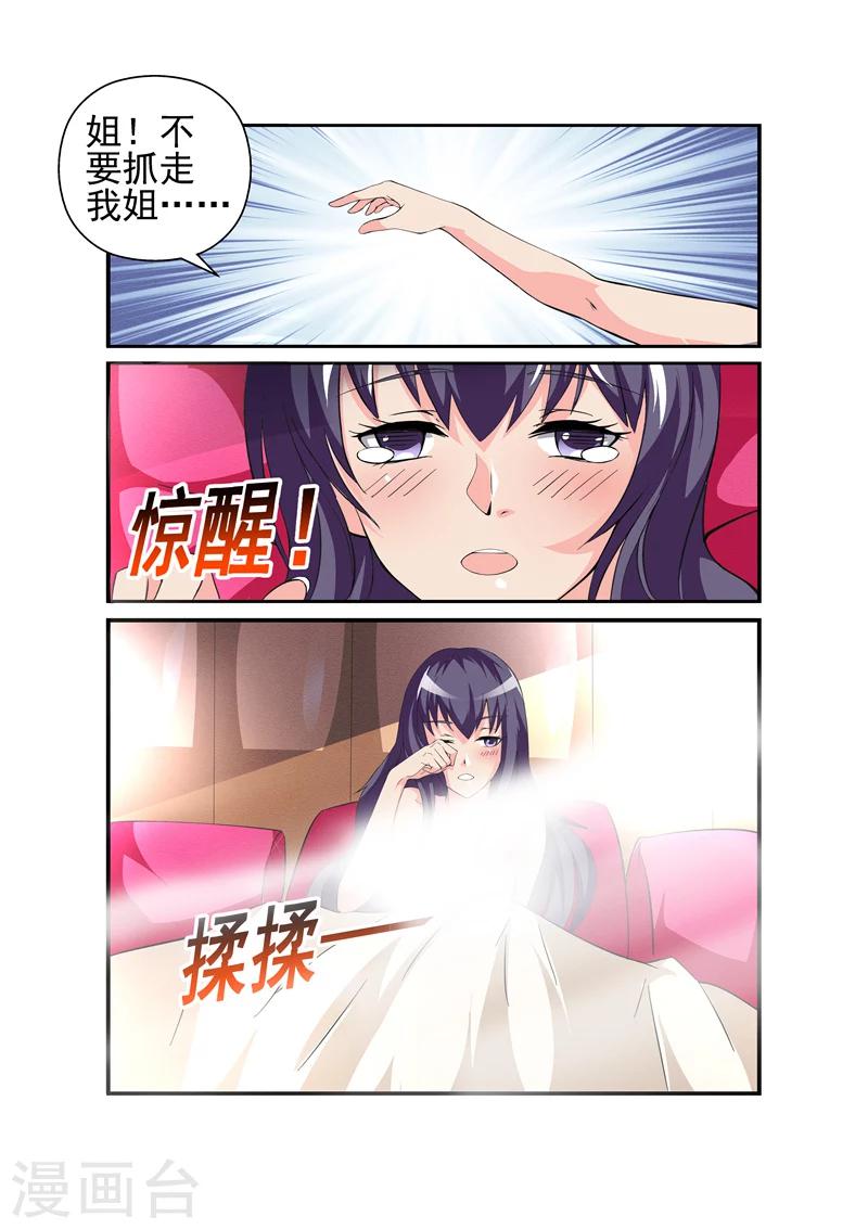 第8话 也不看看陆景年究竟想娶的是谁1-第8话