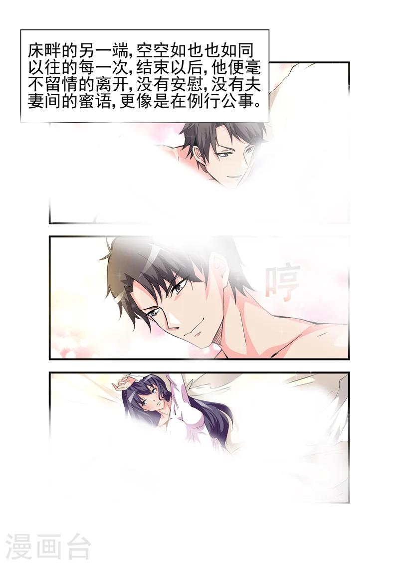 第8话 也不看看陆景年究竟想娶的是谁1-第8话