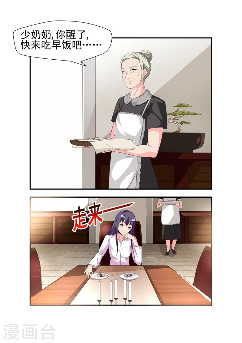 第8话 也不看看陆景年究竟想娶的是谁1-第8话