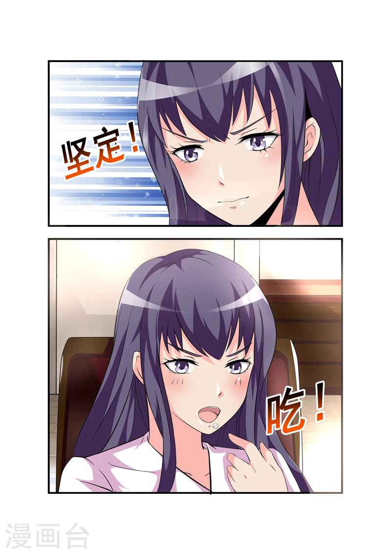 第8话 也不看看陆景年究竟想娶的是谁1-第8话