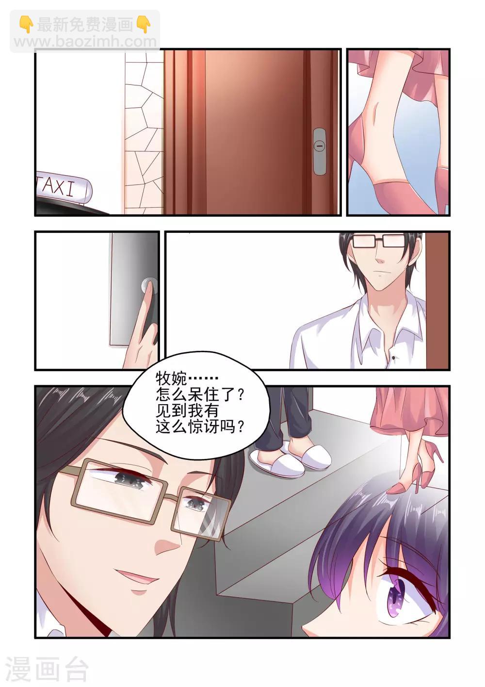第72话 我这是为你着想-第72话