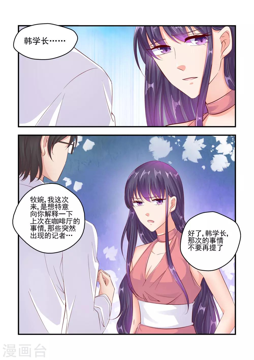 第72话 我这是为你着想-第72话