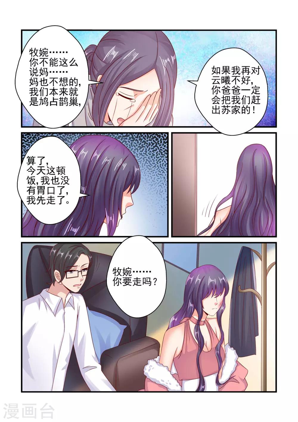 第74话 绝不放手-第74话