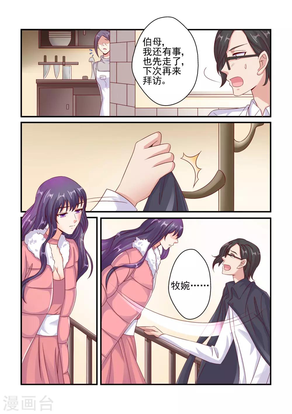 第74话 绝不放手-第74话