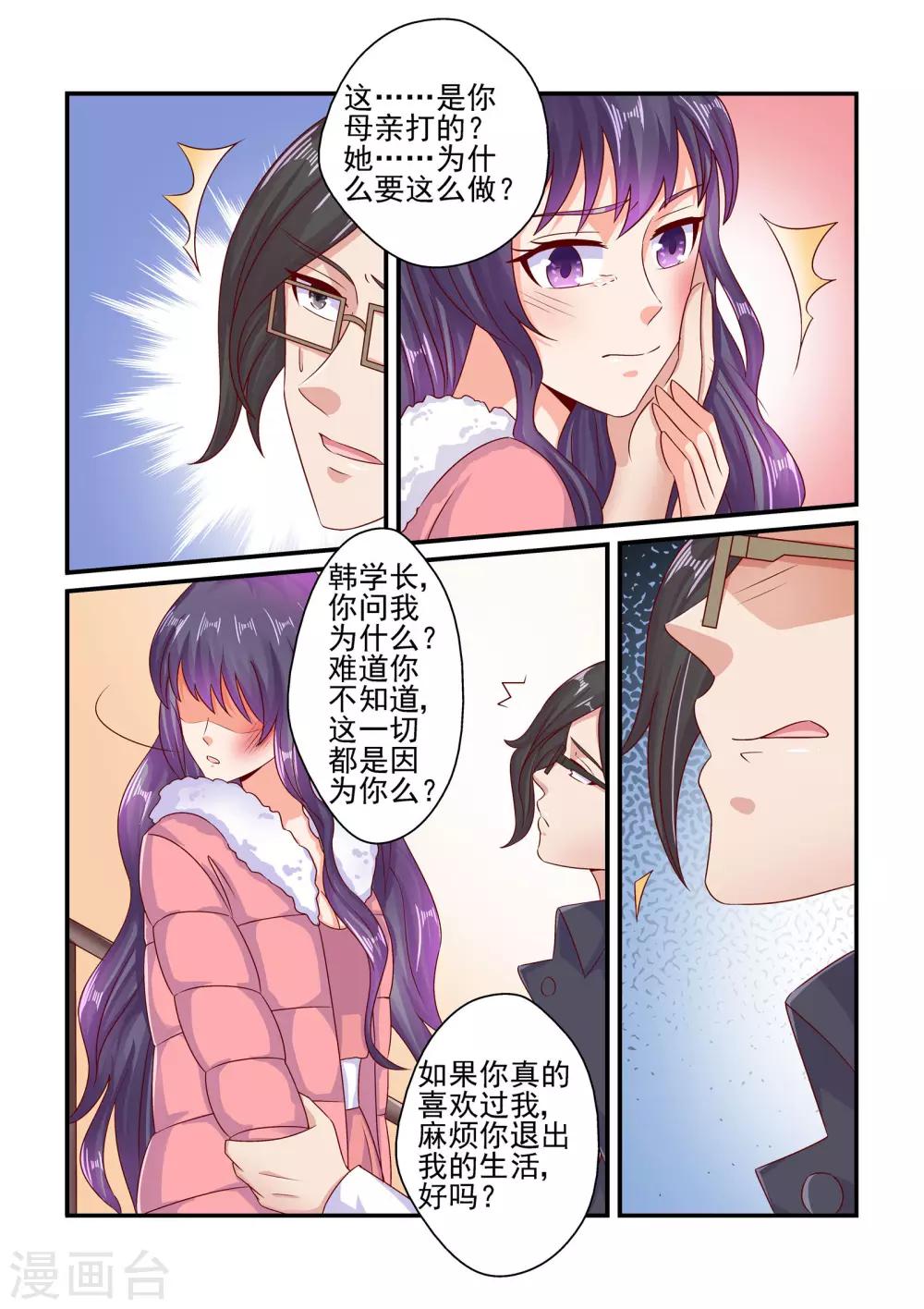 第74话 绝不放手-第74话
