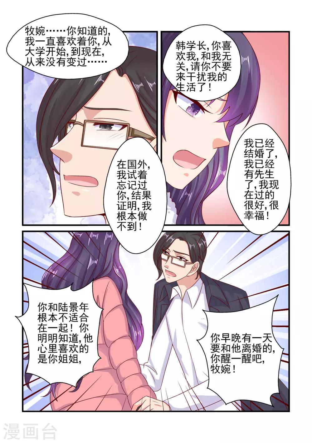 第74话 绝不放手-第74话