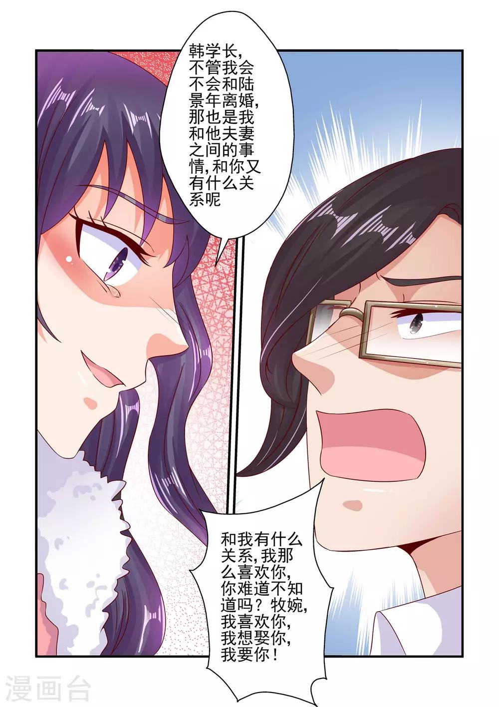 第74话 绝不放手-第74话