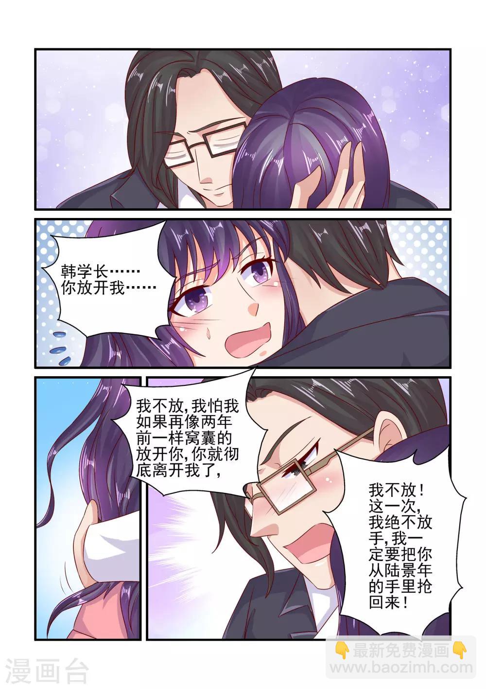 第74话 绝不放手-第74话