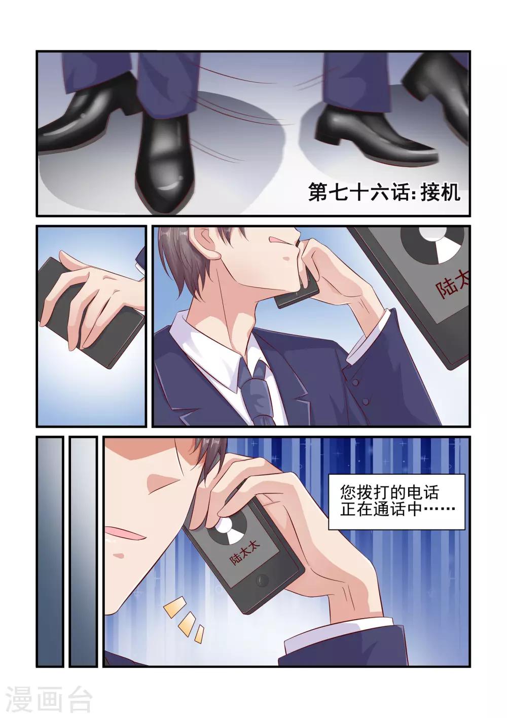 第76话 接机-第76话