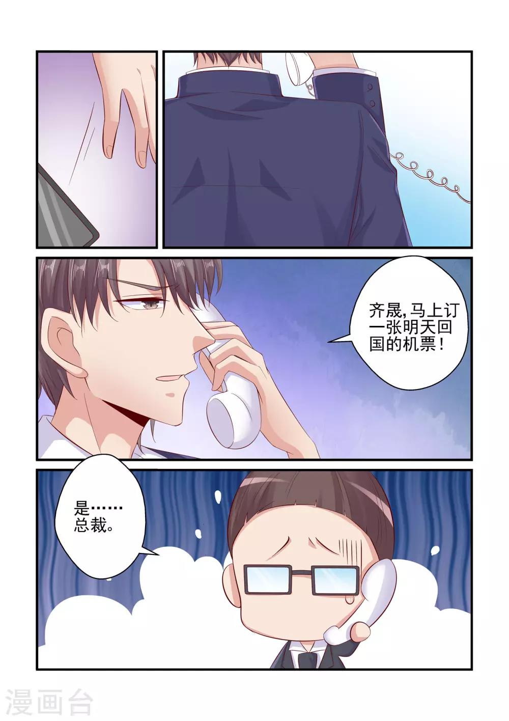 第76话 接机-第76话