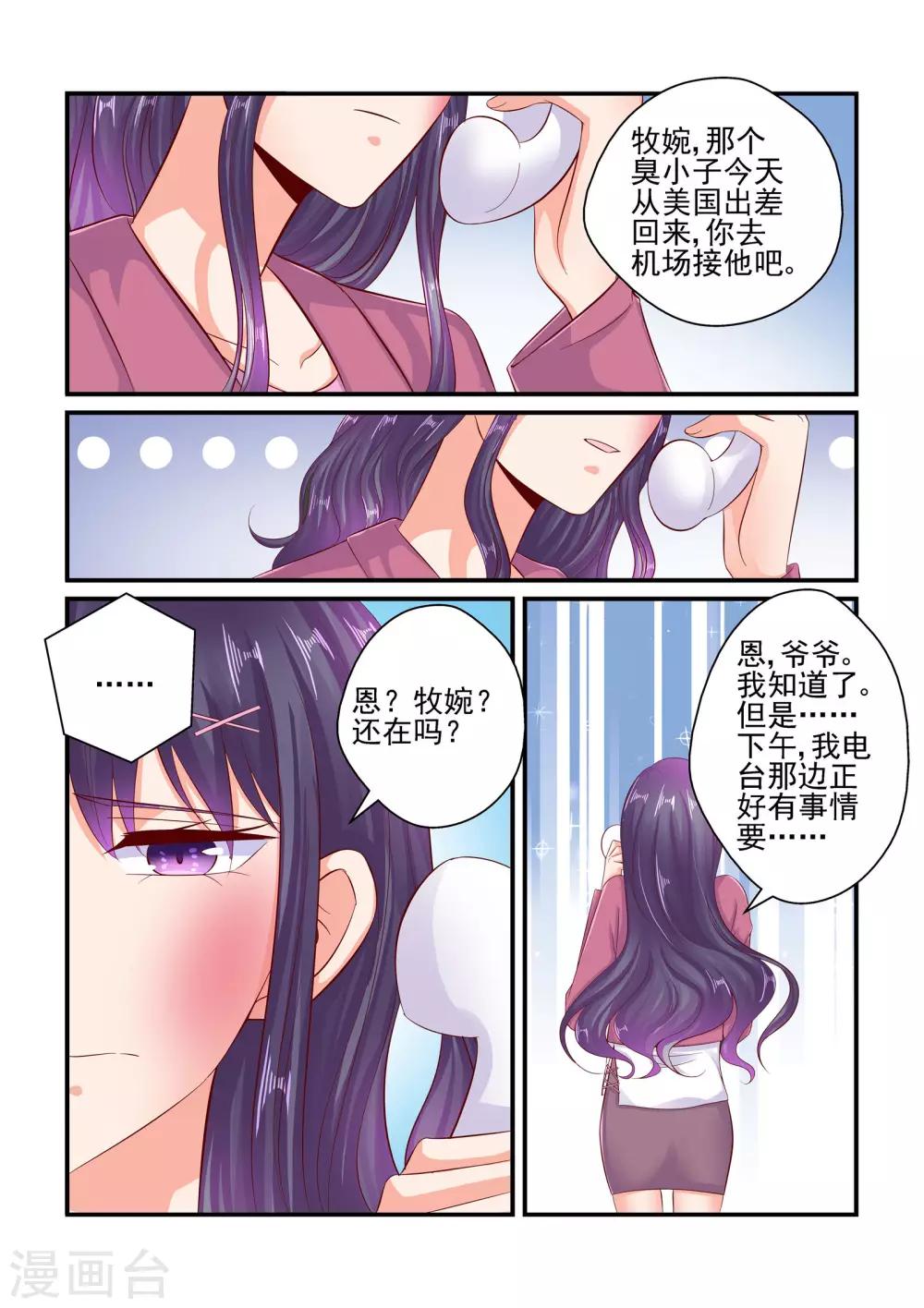 第76话 接机-第76话