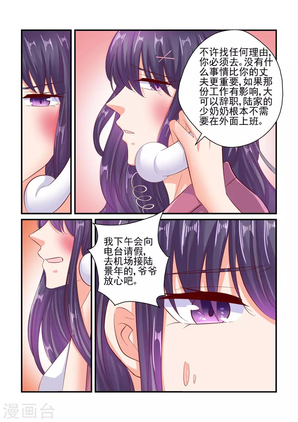 第76话 接机-第76话