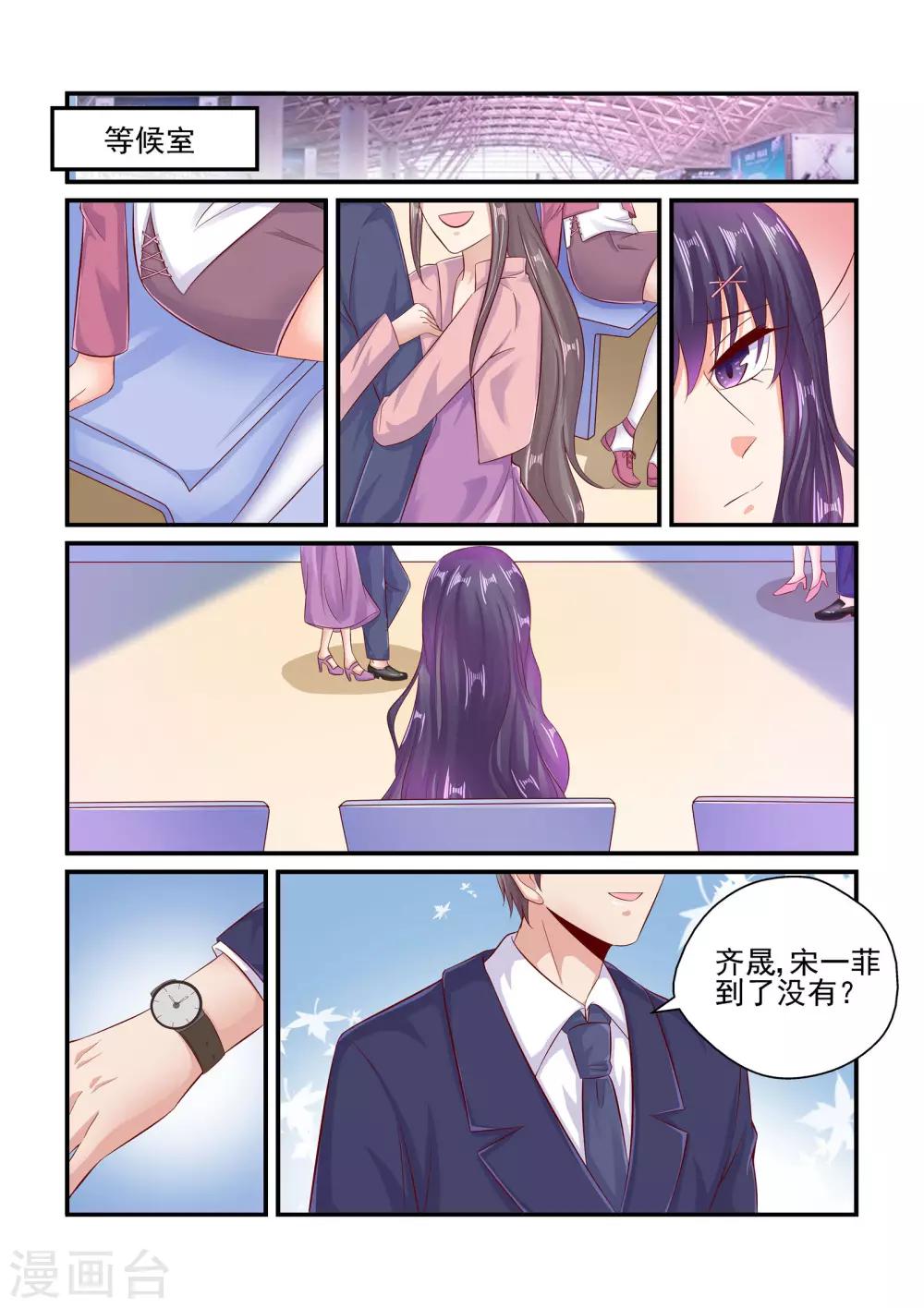 第76话 接机-第76话