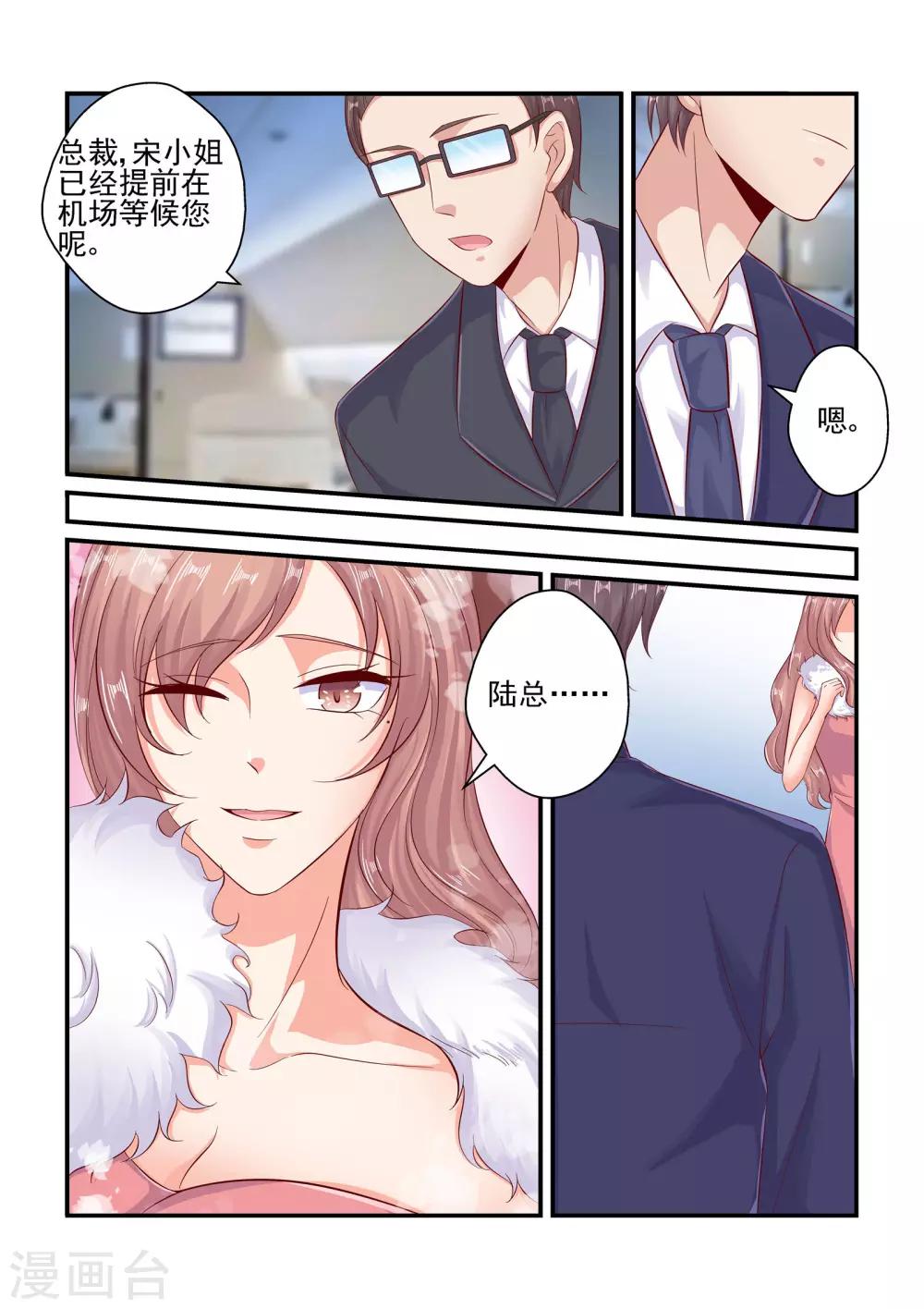 第76话 接机-第76话