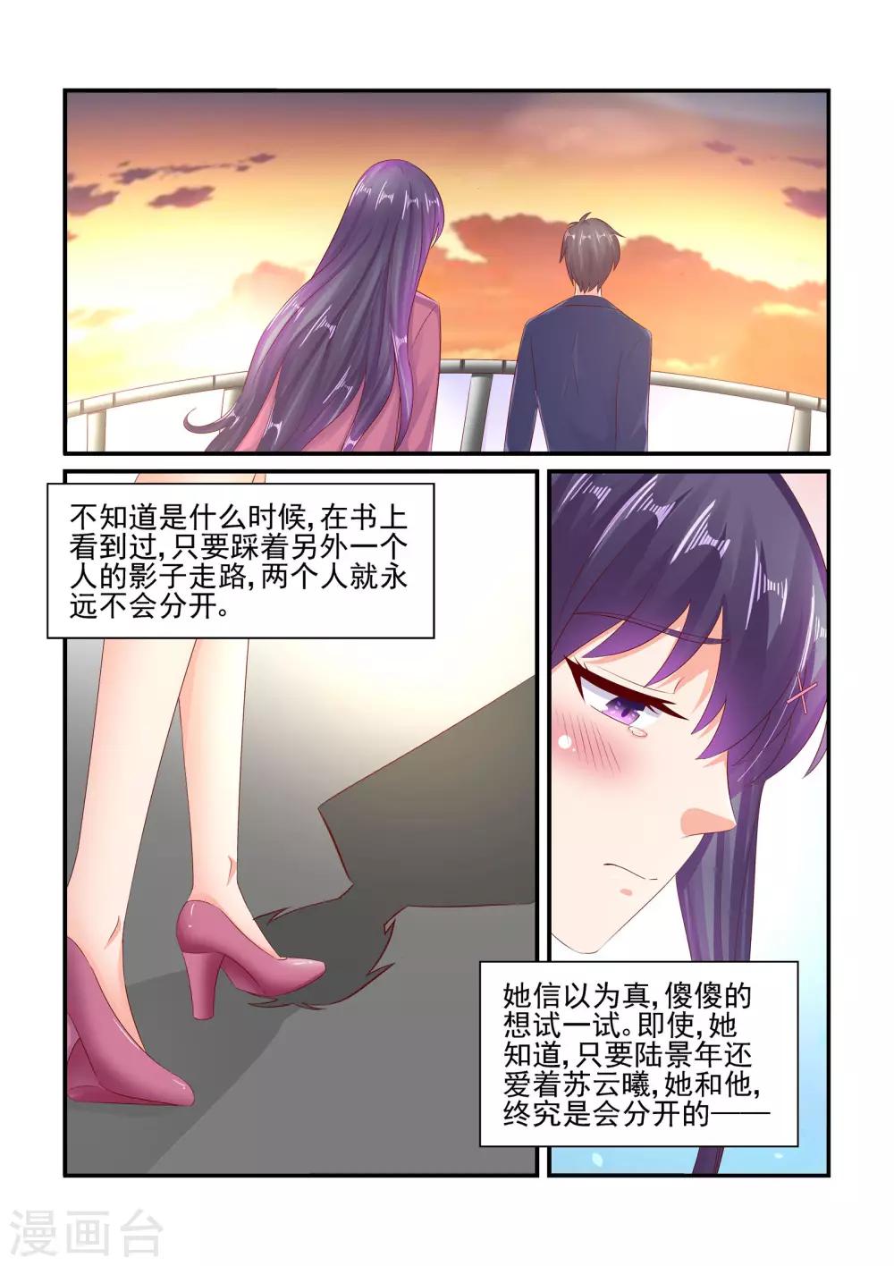 第80话 秦依苒-第80话