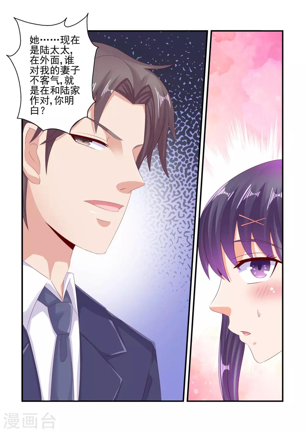 第80话 秦依苒-第80话