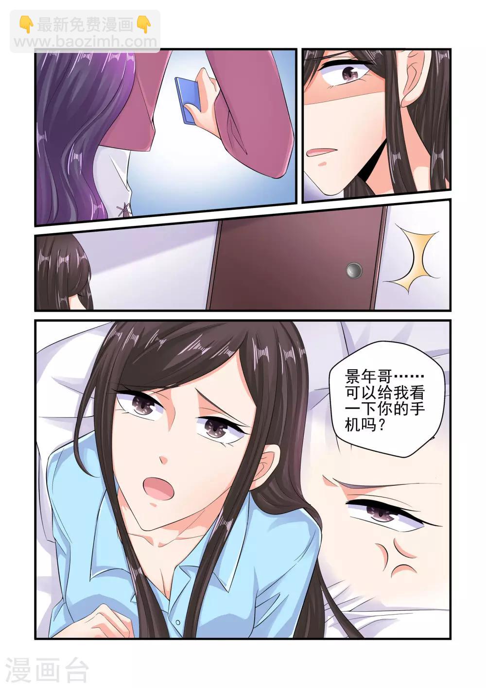 第82话 情侣手机-第82话