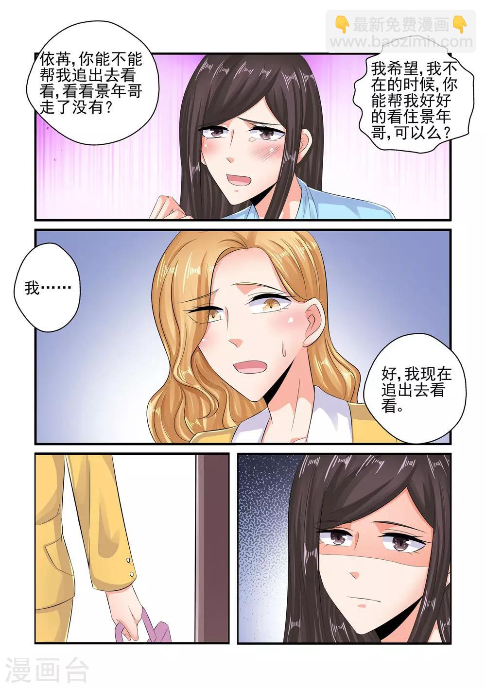 第86话 要我说第二遍吗-第86话