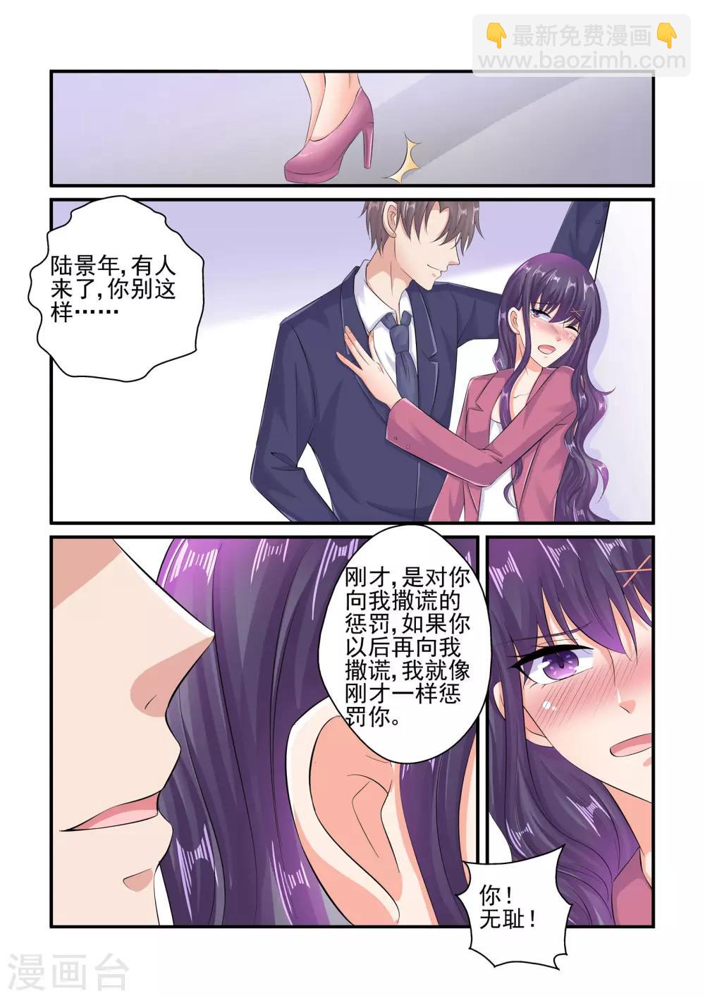 第86话 要我说第二遍吗-第86话