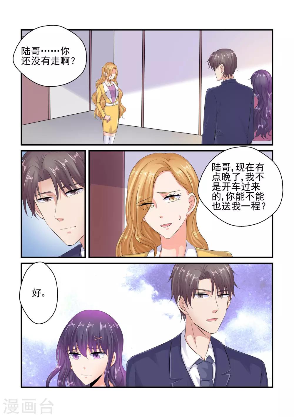 第86话 要我说第二遍吗-第86话