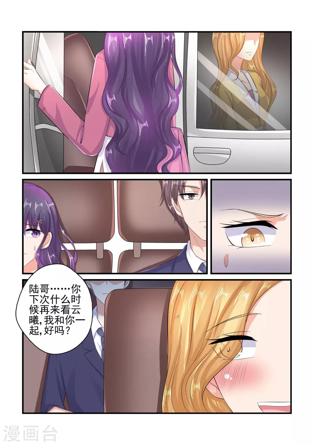第86话 要我说第二遍吗-第86话