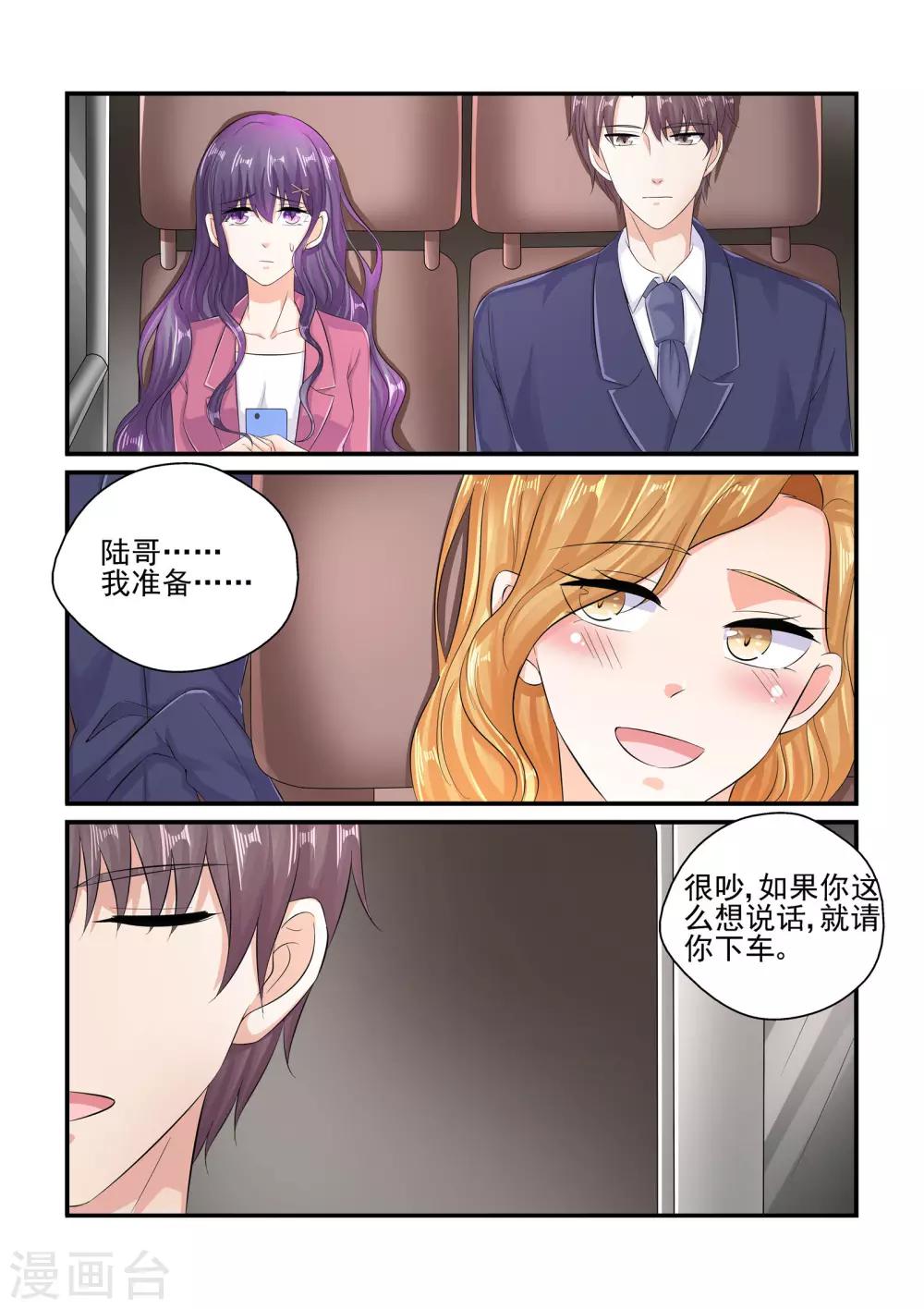第86话 要我说第二遍吗-第86话