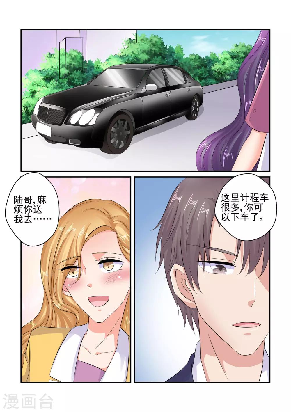 第86话 要我说第二遍吗-第86话