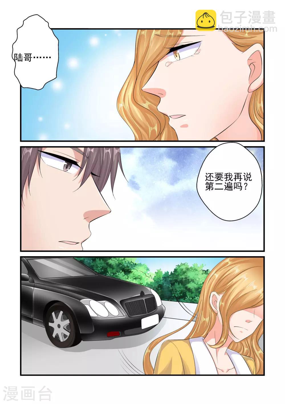第86话 要我说第二遍吗-第86话