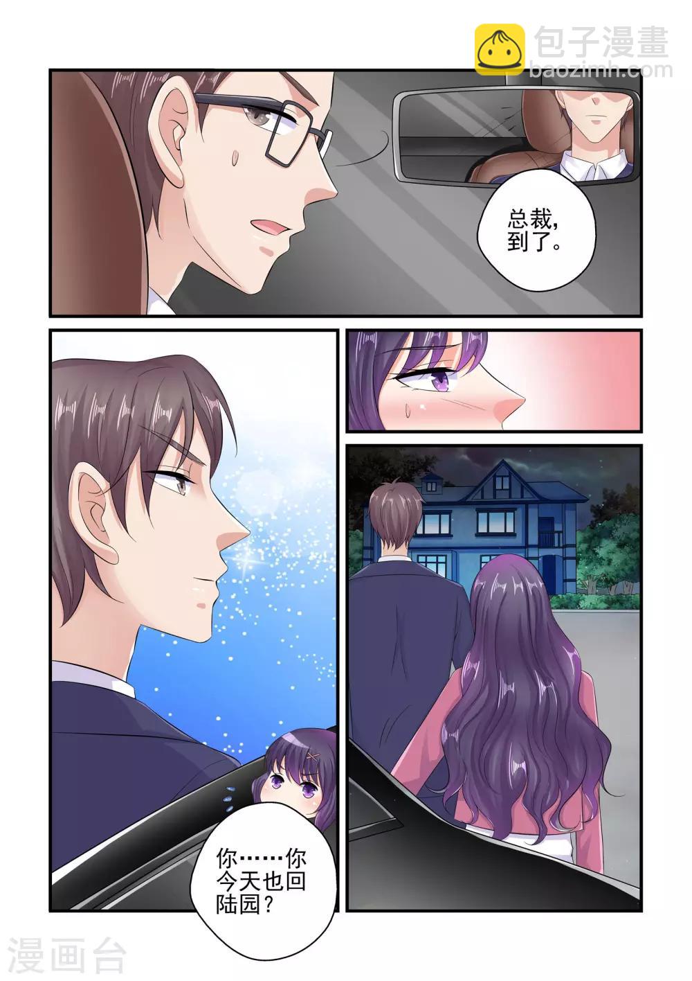 第88话 苏家的女婿-第88话