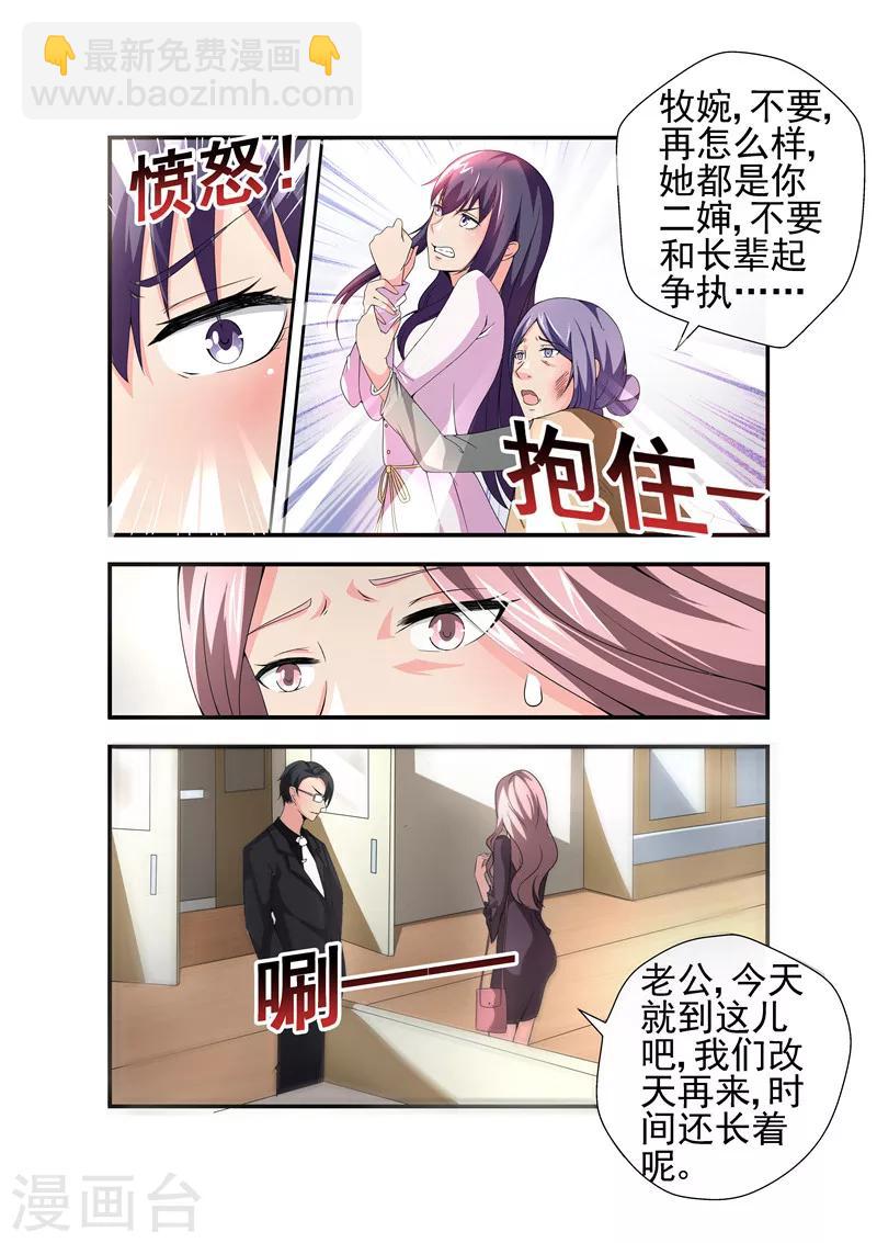 第10话 也不看看陆景年究竟想娶的是谁3-第10话