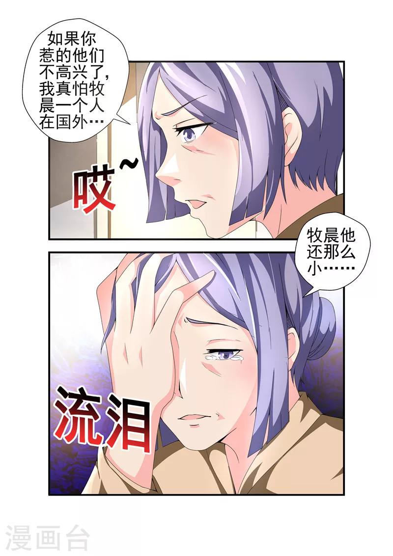 第10话 也不看看陆景年究竟想娶的是谁3-第10话