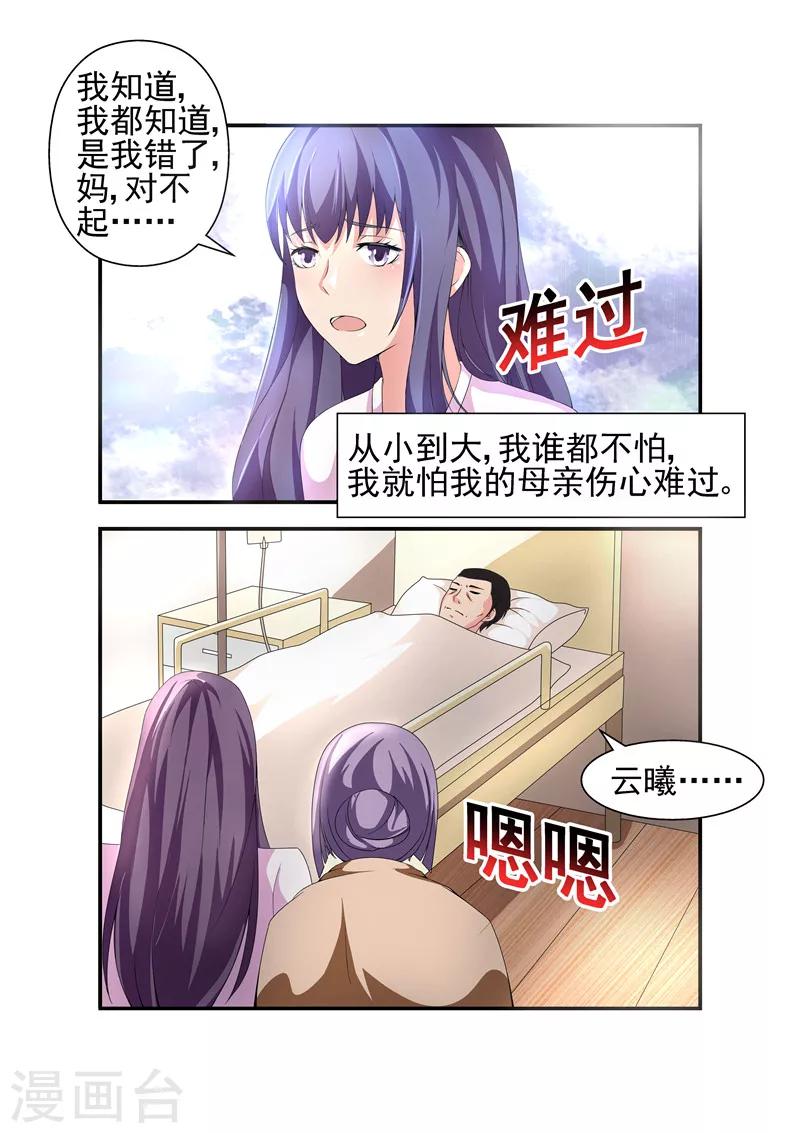 第10话 也不看看陆景年究竟想娶的是谁3-第10话