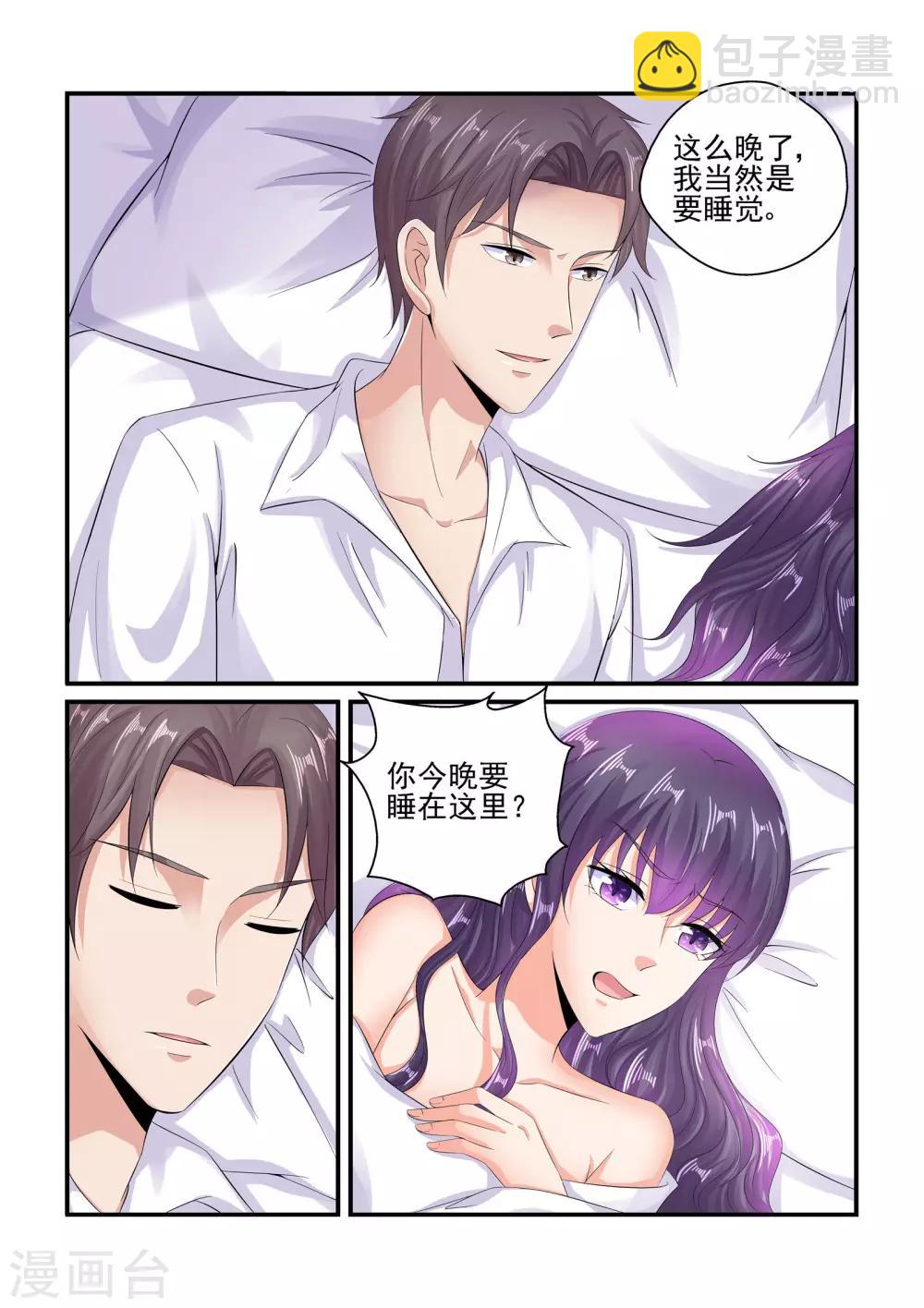 第92话 我不习惯-第92话